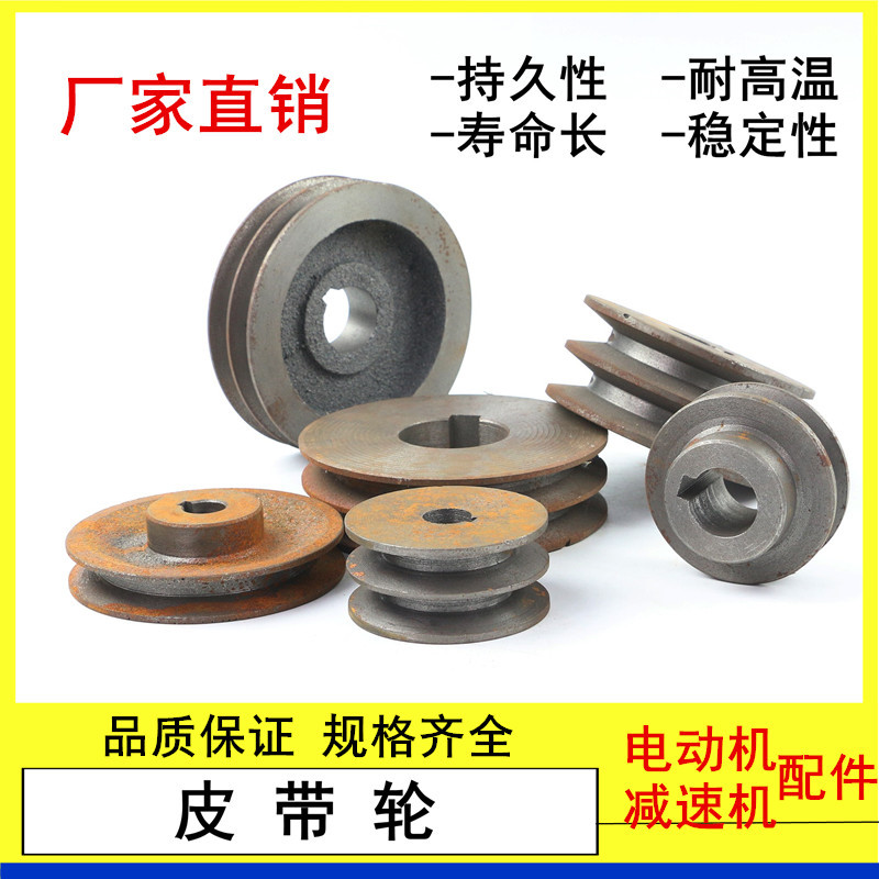 内径15mm皮带轮 电机转盘 外径60-110mm同步轮 铸铁皮带盘A型B型