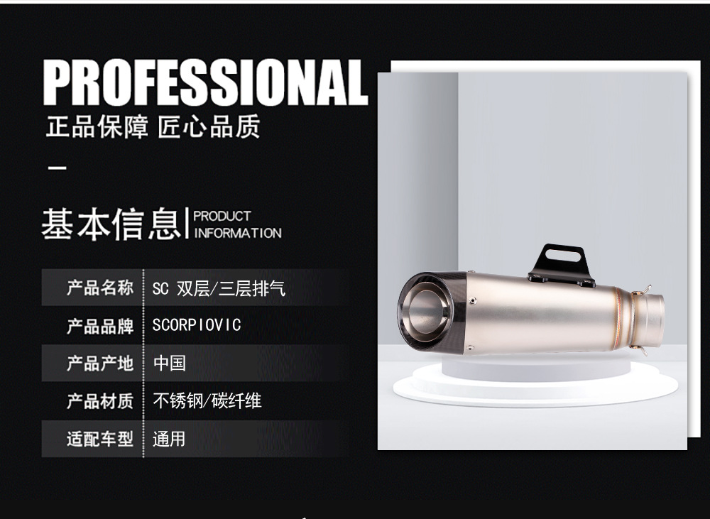 Motorcycle exhaust pipe modification NINJA 400 650 Z900 R3 race 350SC exhaust pipe bevel two or three layers