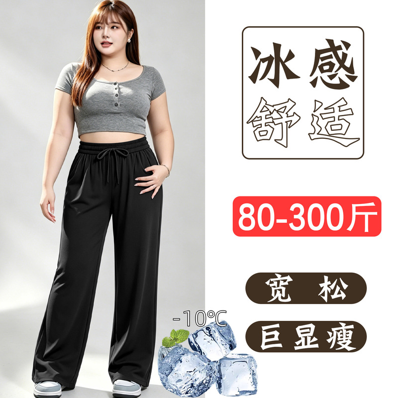 150kg Plus-Size Ice Silk Wide-Leg Pants for Women, Summer Thin Loose Fit, Super Slimming Casual Pants, Extra-Long Floor-Length Pants for Plus-Size Women 150kg Plus-Size Ice Silk Wide-Leg Pants for Women, Summer Thin Loose Fit, Super Slimming Casual Pants, Extra-Long Floor-Length Pants for Plus-Size Women