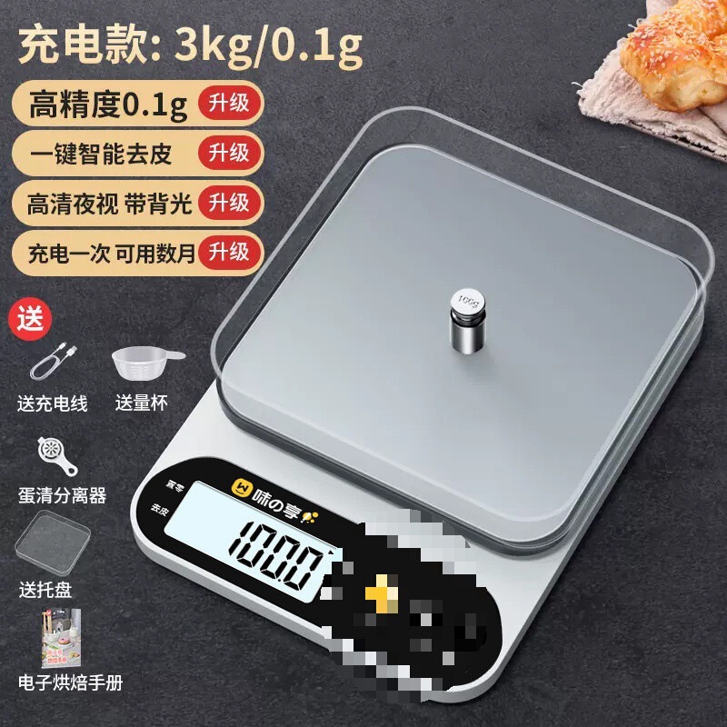 小型电子秤克称电子称高精度厨房秤烘培家用商用食物称小秤|undefined