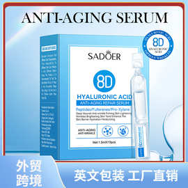 全英文SADOER8D玻尿酸抗皱修护次抛精华 补水精华液跨境外贸批发