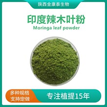 ��ľ�~��Moringa Leaf Powder ӡ����ľ�~��΢�� ��ľ�� 1kg��