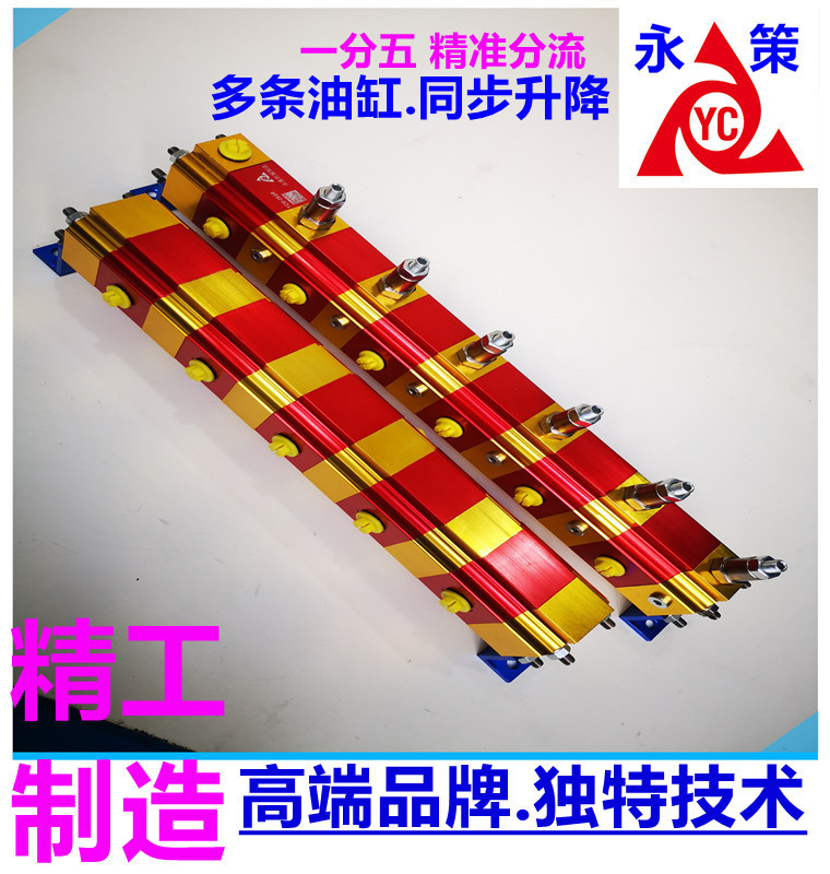 齿轮式油缸分流马达 齿轮式同步马达 1拖6 1进6出 精准分流同步器
