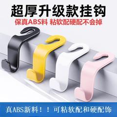 自動車フック車載シートバック車内装飾用品大全前列後ろ背もたれ後シート車用収納