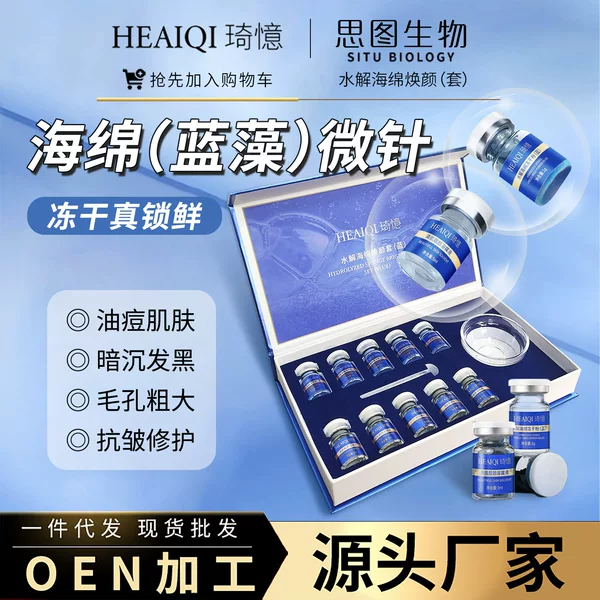 Cyanobacteria Sponge Microneedle Special Upgraded Small Green Film for Hospital Line Cleansing Pore Closed Pit Acne Sponge Microneedle