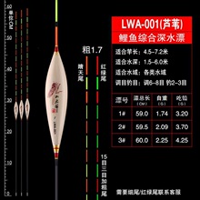 阿芦手工芦苇浮漂高灵敏鲫鱼漂鲤鱼漂综合行程漂水库醒目加粗鱼漂