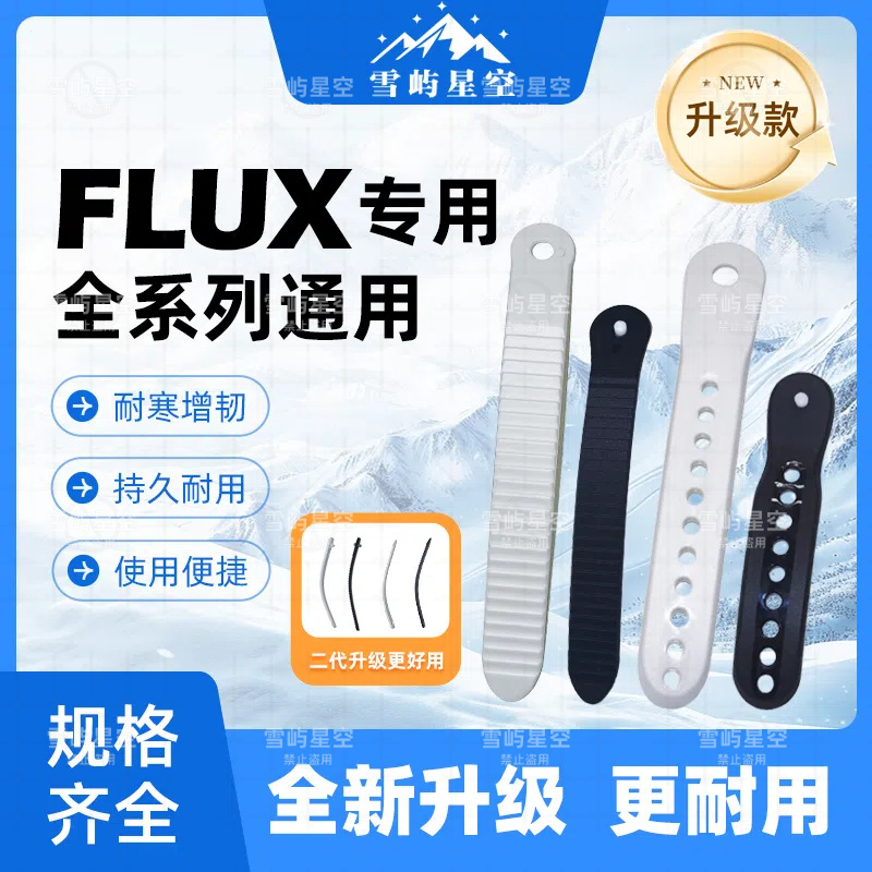 Flux Retainer Accessories Curved Rack, Hole Strip, More Resistant to Freezing and Wear, Convenient to Use