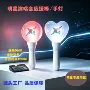发光定制演唱会爱心手灯