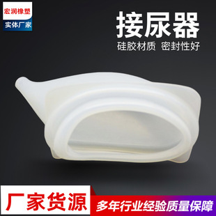Urinary receiver for the elderly men in bed with paralysis patients leak-proof adult incontinence urination urinary silicone urine collector