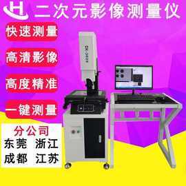 广东手动3020二次元影像测量仪二次元尺寸检测设备二次元测量仪