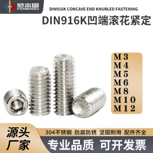 304���P��ݽz DIN916K���˝L���o���ȶ���� ���������M8M10M12
