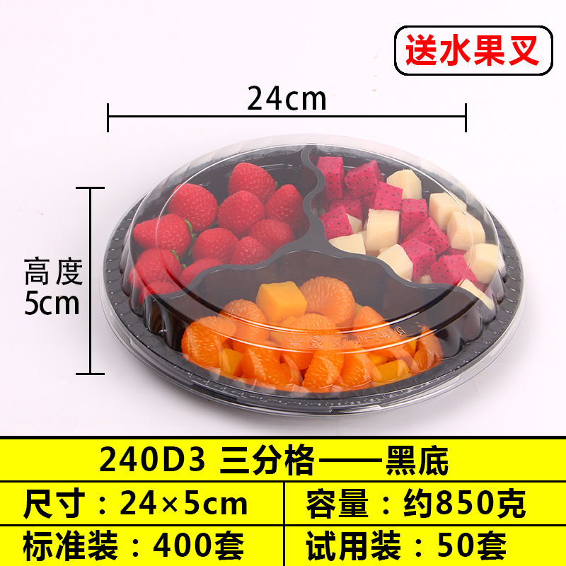 使い捨てフルーツボックスプラスチックコンパートメントフレッシュフルーツカットサラダ盛り合わせラウンド透明フルーツパック蓋付き|undefined