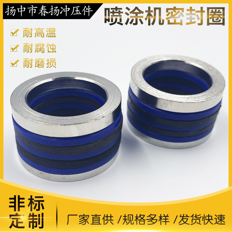喷涂机密封圈970配件包高压无气喷涂机密封圈维修包大小O型密封件