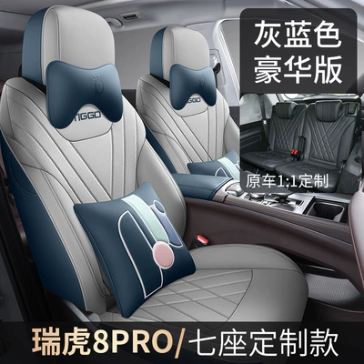 All Seasons Car Seat Cover – Modelə uyğun (Original) oturacaq örtükləri - gray-blue-seven-seater-luxury-version-all-inclusive-tiggo-8pro