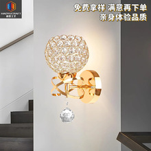 新中式创意水晶壁灯复古主卧卧室高级感床头灯走廊过道楼梯墙壁灯