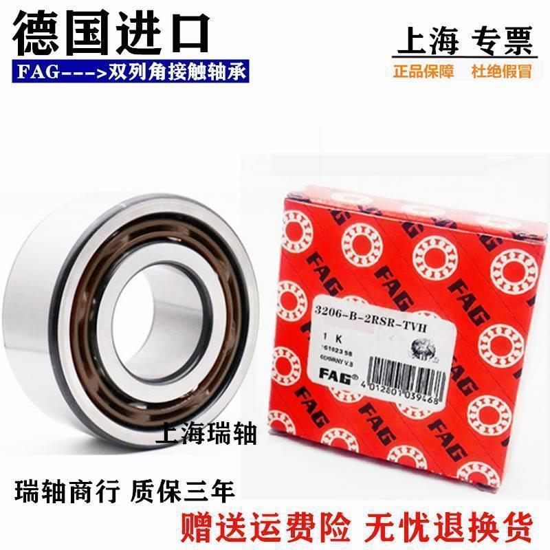 FAG轴承 3300 3301 3302 3303 3304 3305 BD 2Z 2RSR TVH C3