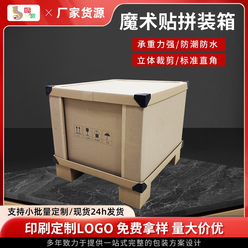 厂家七层特硬重型包装箱 搬家纸箱家具电器设备特大物流包装纸箱