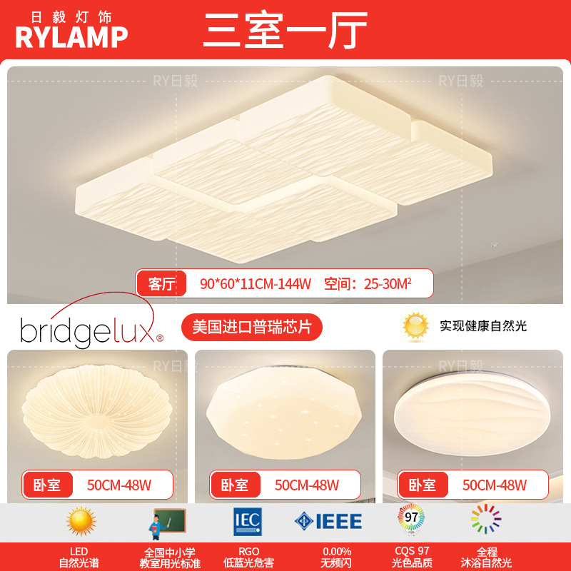 Lámpara de techo de ladrillo de leche de espectro completo, lámpara de dormitorio de aire moderno y simple, lámpara de viento de crema