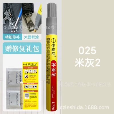Avtomobil boya qələmləri — Pen for Repairing Paint Surfaces - 025m-gray-2