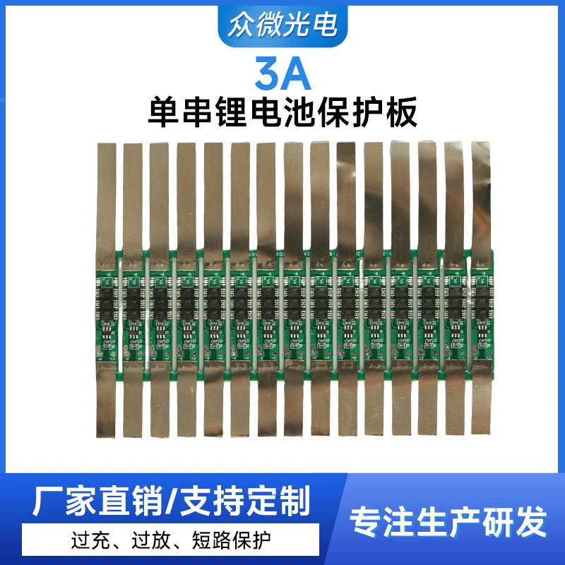 ZW-3507-1S четыре восемь футов 3.7V6A новый дизайн уличного освещения для разработки материнской платы для разработки защитной панели литиевой батареи