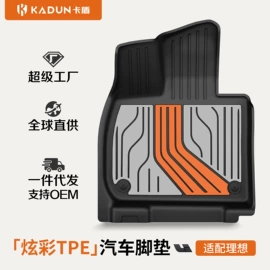 专车专用脚垫;后备箱垫