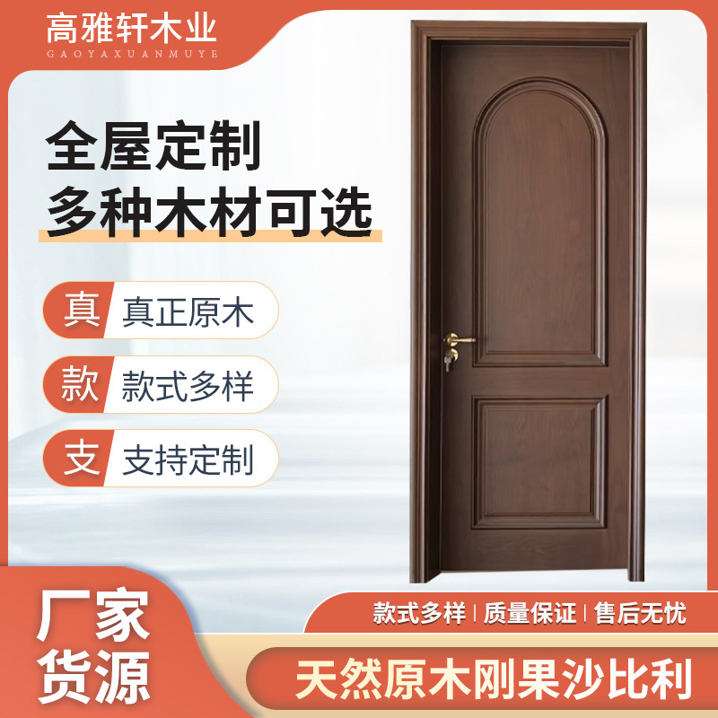 Medieval-Style African Red Walnut Lacquered Door, Solid Wood Soundproof Door, Entrance Door, Bedroom Wooden Door Wholesale Manufacturer
