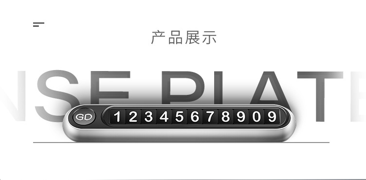 Temporary Car Parking Plate Metal Creative Mobile Phone Number Plate Hidden Temporary Car Moving Decoration Supplies
