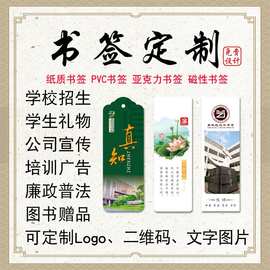 定 制纸质书签中式流苏书签来图定 做文创纪念品学生礼品书签批发