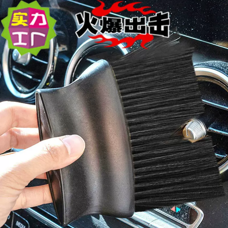 空调黄黑毛刷内饰清洁缝隙黑毛刷汽车除尘刷子车内软毛刷洗车用品