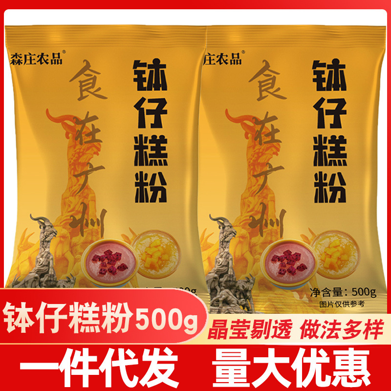 Senzhuang agricultural products alms cake powder material full set of household alms cake special powder portland cake bowl mold stall commercial Senzhuang agricultural products alms cake powder material full set of household alms cake special powder portland cake bowl mold stall commercial