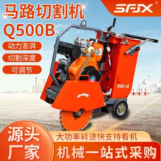 兴晟达马路切割机重量110kg汽油柴油Q500B直销切割水泥沥青马路