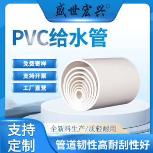 ����PVC�oˮ�� ��ڏ����̹�ˮ�ܵ� ��ɫPVC���Ϲ� ��ȝ���ˮ��