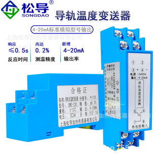 SBWZ-2280 rail type temperature transmitter PT100 0.2 temperature transmission module 24VDC 4-20MA