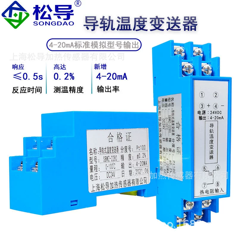 SBWZ-2280 датчик температуры рельсового типа PT100 0,2 модуль передачи температуры уровня 24VDC 4-20MA