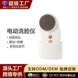 跨境硅胶洗脸仪脸部防水洗脸刷超声波按摩美容仪器电动热敷洁面刷