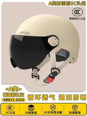 Suitable for All Seasons, Sun: Motosiklet dəbilqələri - one-size-fits-all-3c-enhanced-edition-mocha-sunscreen-short-glasses-new-national-standard-class-a