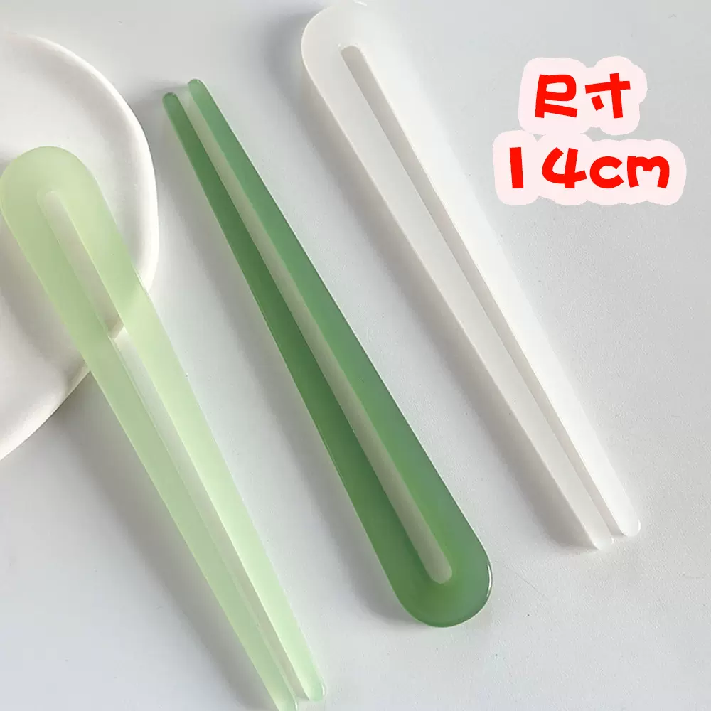 秋冬双直U型发簪加厚醋酸发钗子盘发diy古风簪子发饰一字簪批发