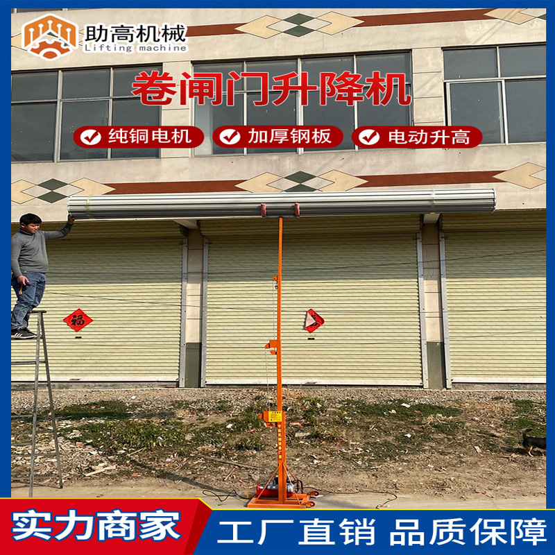 卷帘门安装升降机卷闸门升降机小型升降机电动升降机小型升降机