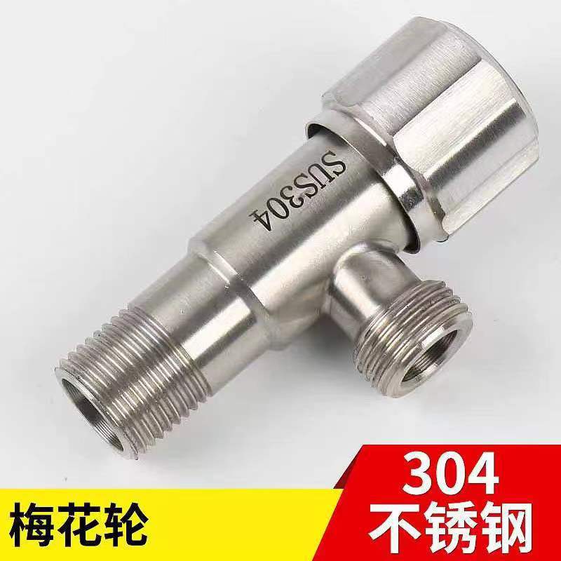 Wholesale factory 304 stainless steel three-way valve, thick cold and hot water shut-off valve, home hot water heater and toilet 4/8-inch angle valve