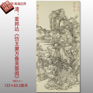 Qing Dong Bangda Imitation Wang Meng Wan Di Hibiscus Traditional Landscape Chinese Painting Reproduction High-Definition Art Micro-Print Silk Book