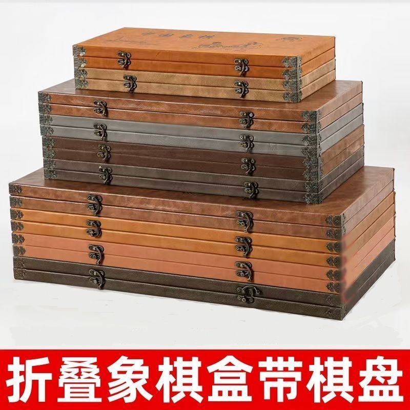 Chinese chess board folding storage box gift set, folding chess board, extra-large chess board suitable for the elderly, children, and students