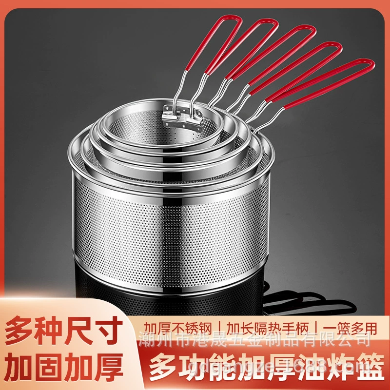 Корзина для жарки из нержавеющей стали для домашнего использования, электрическая фритюрница, корзина для картофеля фри, масляный фильтр для фритюрницы, сито для пряного горячего горшка, сетка для слива.
