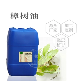 植物香料;石油蜡;其他家具