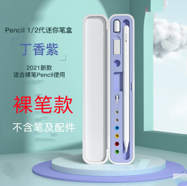 Adecuado para Apple caja de almacenamiento de lápiz Apple Generación de segunda generación pluma capacitiva pluma punta cubierta adaptador accesorios pluma caja