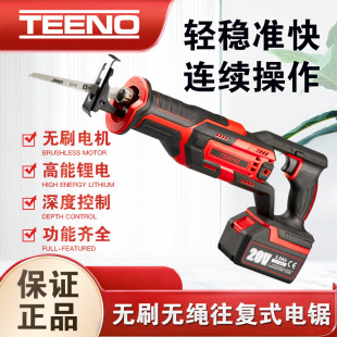 High-Power Multifunctional Household Reciprocating Saber Saw, Electric Small Cutting Power Tool with Lithium Battery