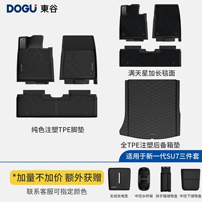 Ayaqaltılar (Kovriklər) | Xiaomi SU7, new generation starry - dark-night-blacknew-generation-su7-starry-sky-three-piece-set