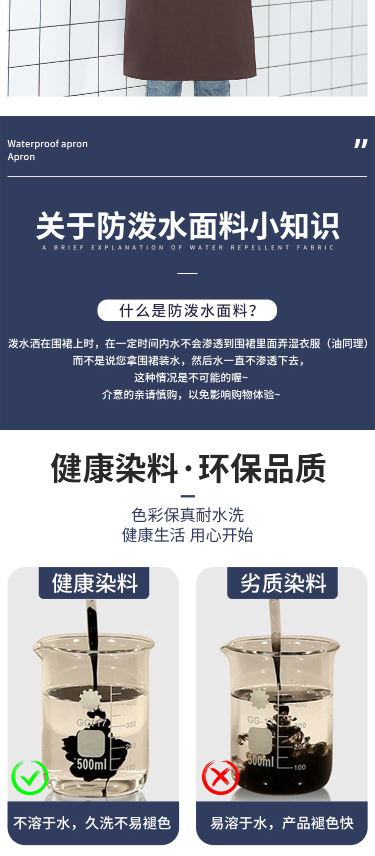 三款防水精工呢详情页_07