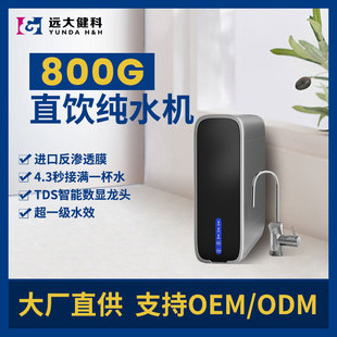 800G�p��ˮ���ܔ��@�oͰ��ͨ�����B͸��ˮ�C ֱN��RO�C800�Ӂ�