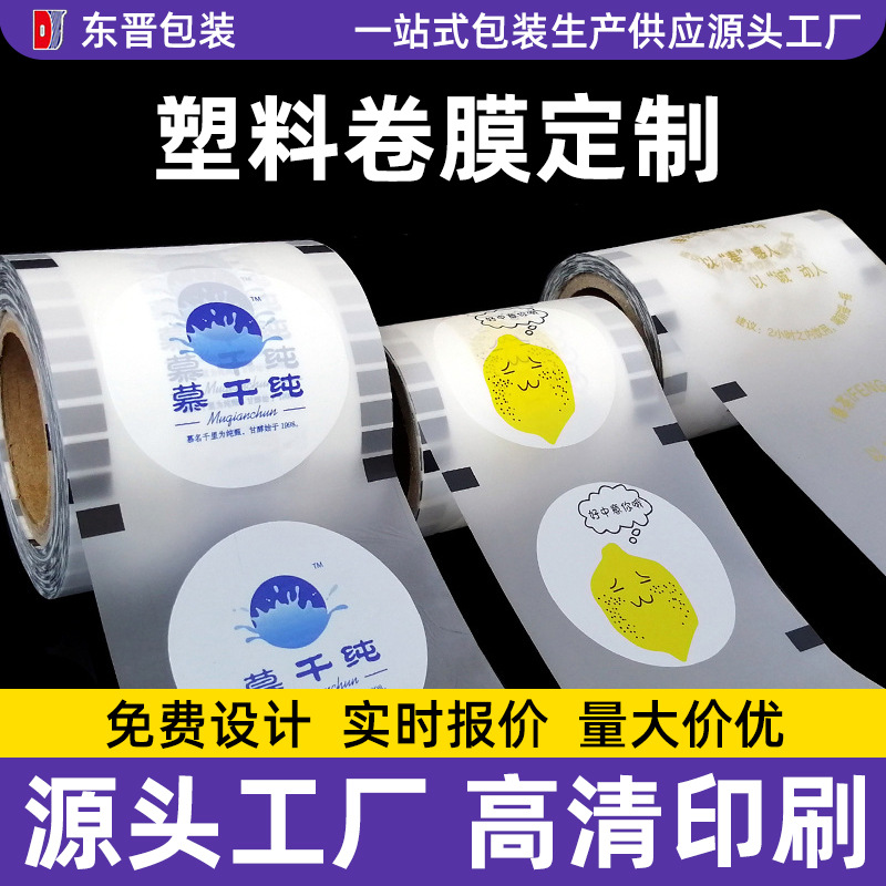 película de sellado de taza de té de leche desechable película de sellado de taza especial para leche de té de leche de soja bebida envase de alimentos y bebidas película de enrollamiento personalizada