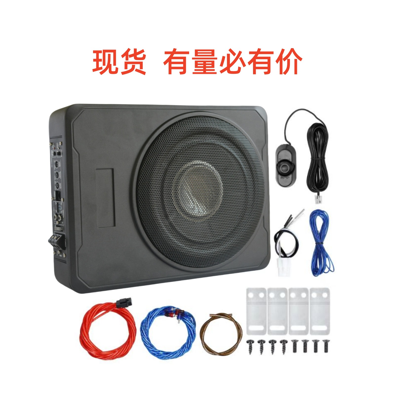 源头工厂车载低音炮10寸大功率12伏有源纯低音汽车座椅下低音炮